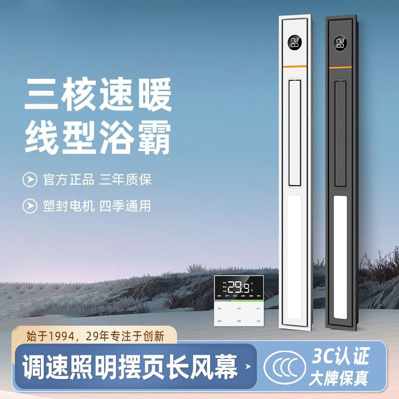 Линейный умный тепловентилятор – обзор и цена Smart Bathroom Fan